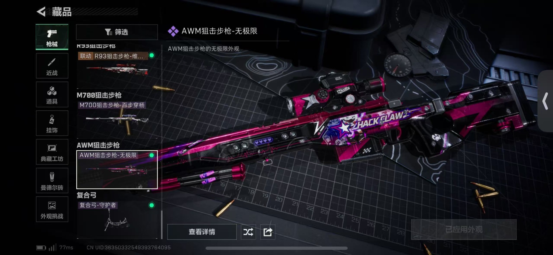 SJZCMW43888三角洲行动账号详情图11