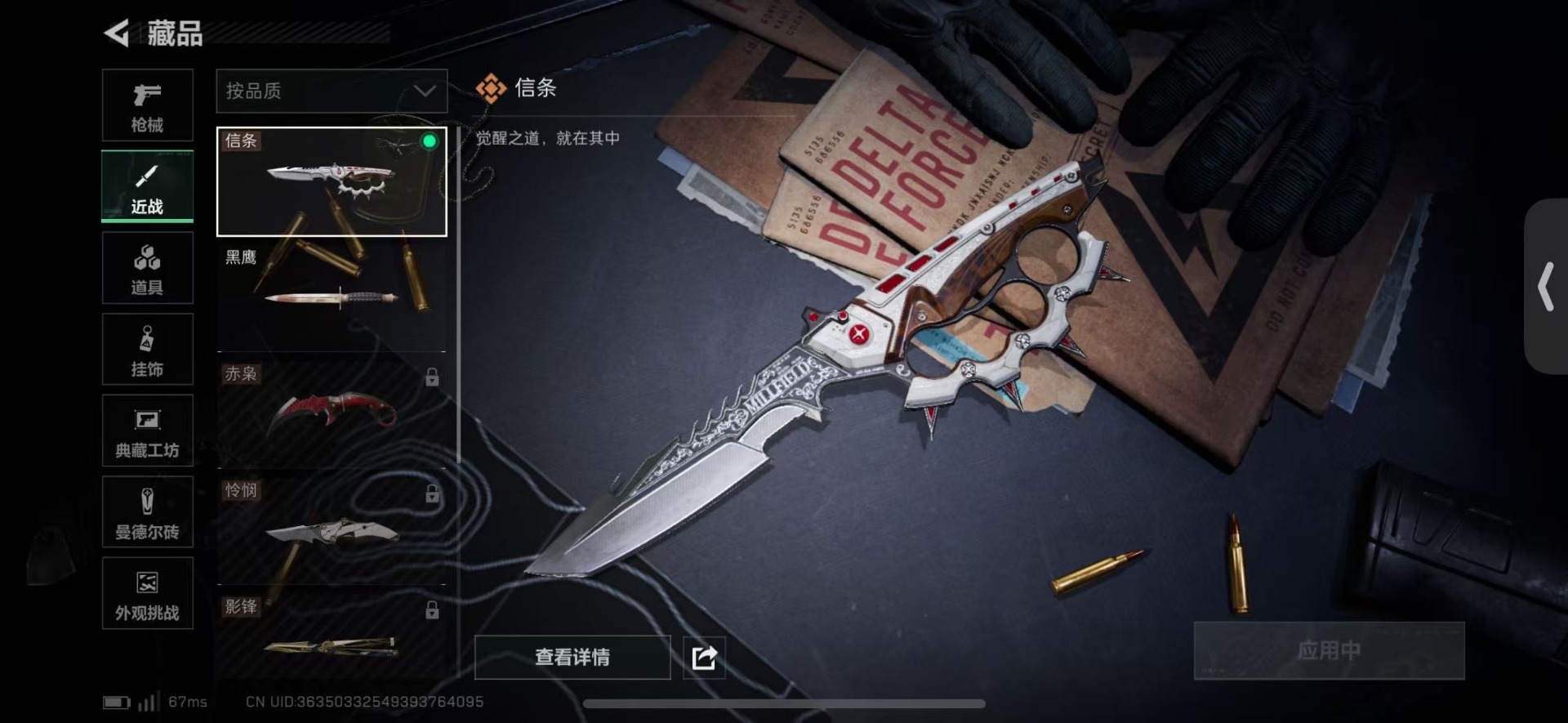 SJZCMW43888三角洲行动账号详情图12