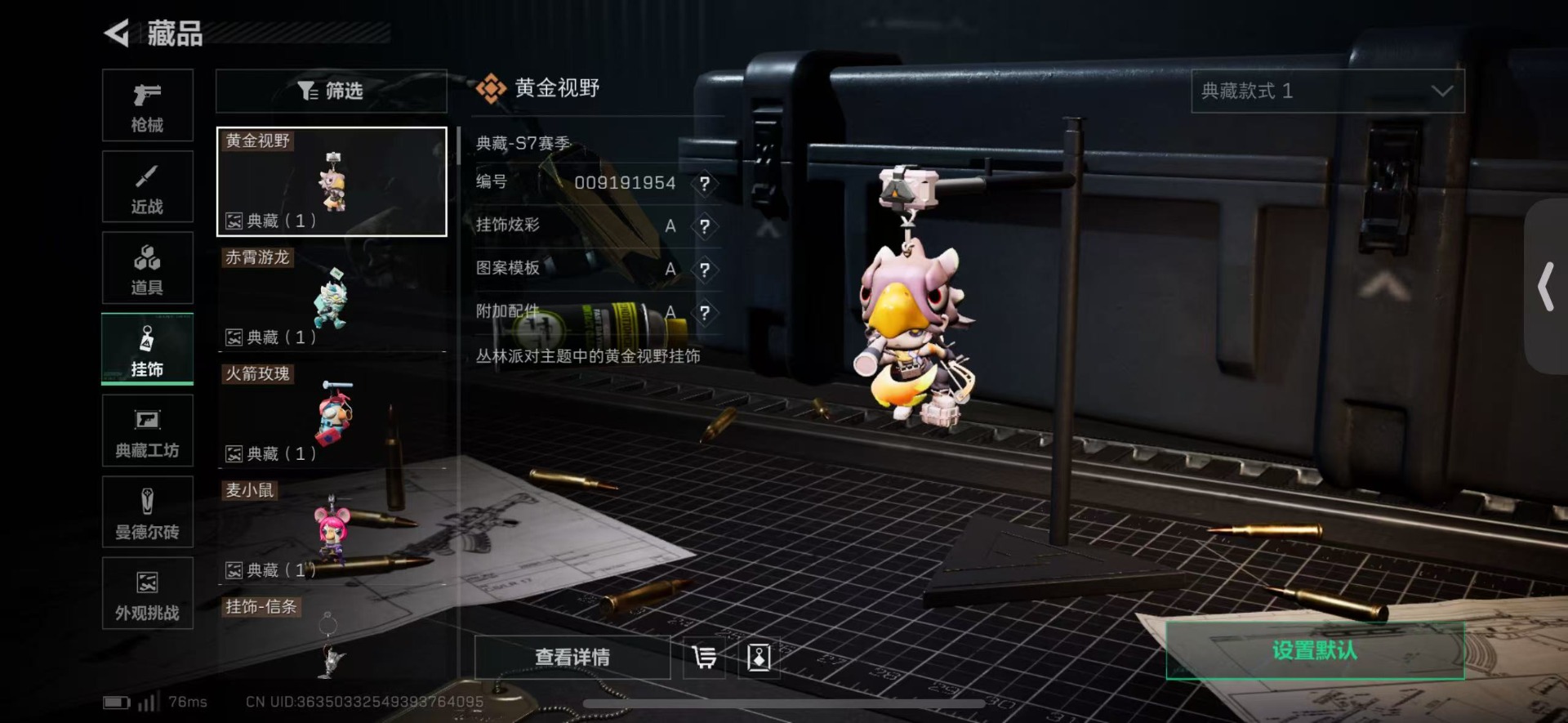 SJZCMW43888三角洲行动账号详情图15