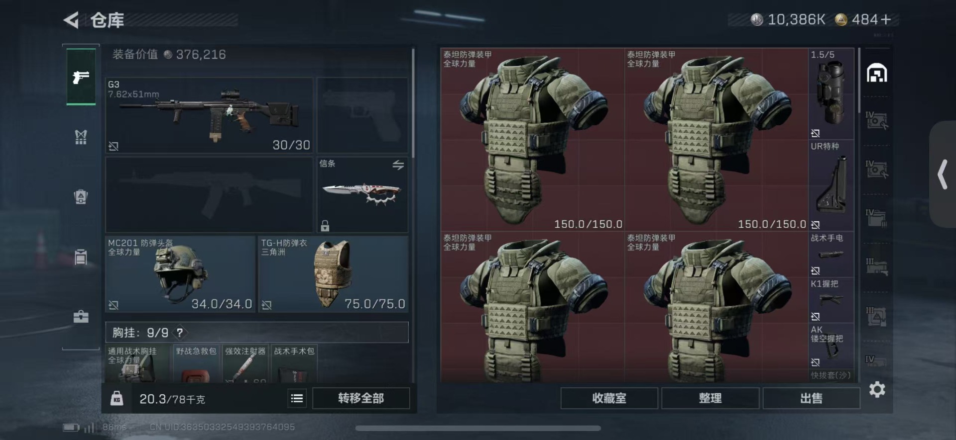 SJZCMW43888三角洲行动账号详情图19