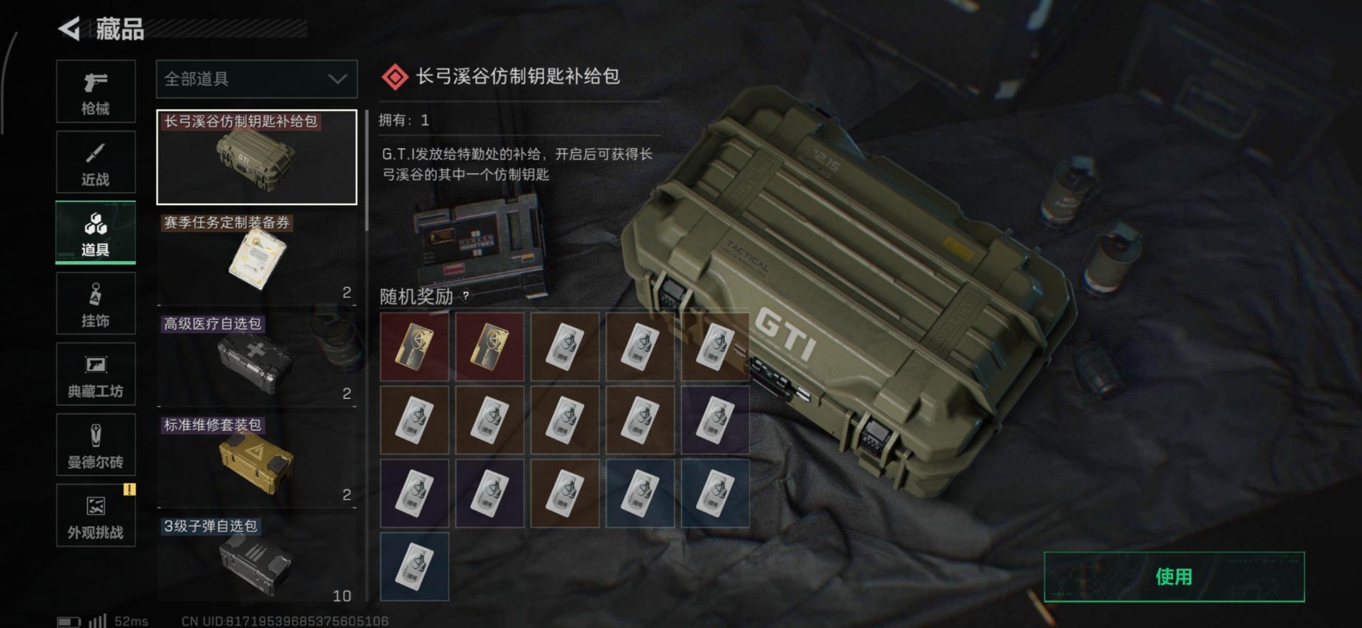 SJZQM43240三角洲行动账号详情图7 SJZQM43240三角洲行动账号详情图7