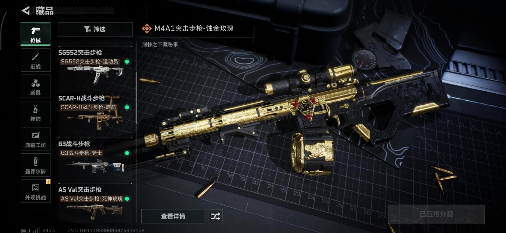 SJZQM43240三角洲行动账号详情图28 SJZQM43240三角洲行动账号详情图28