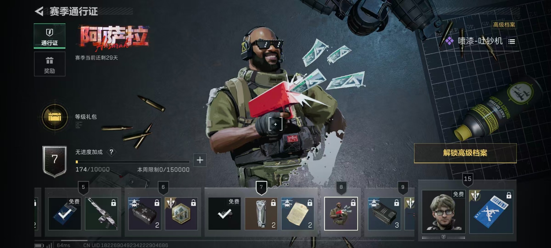 SJZQM44417三角洲行动账号详情图4