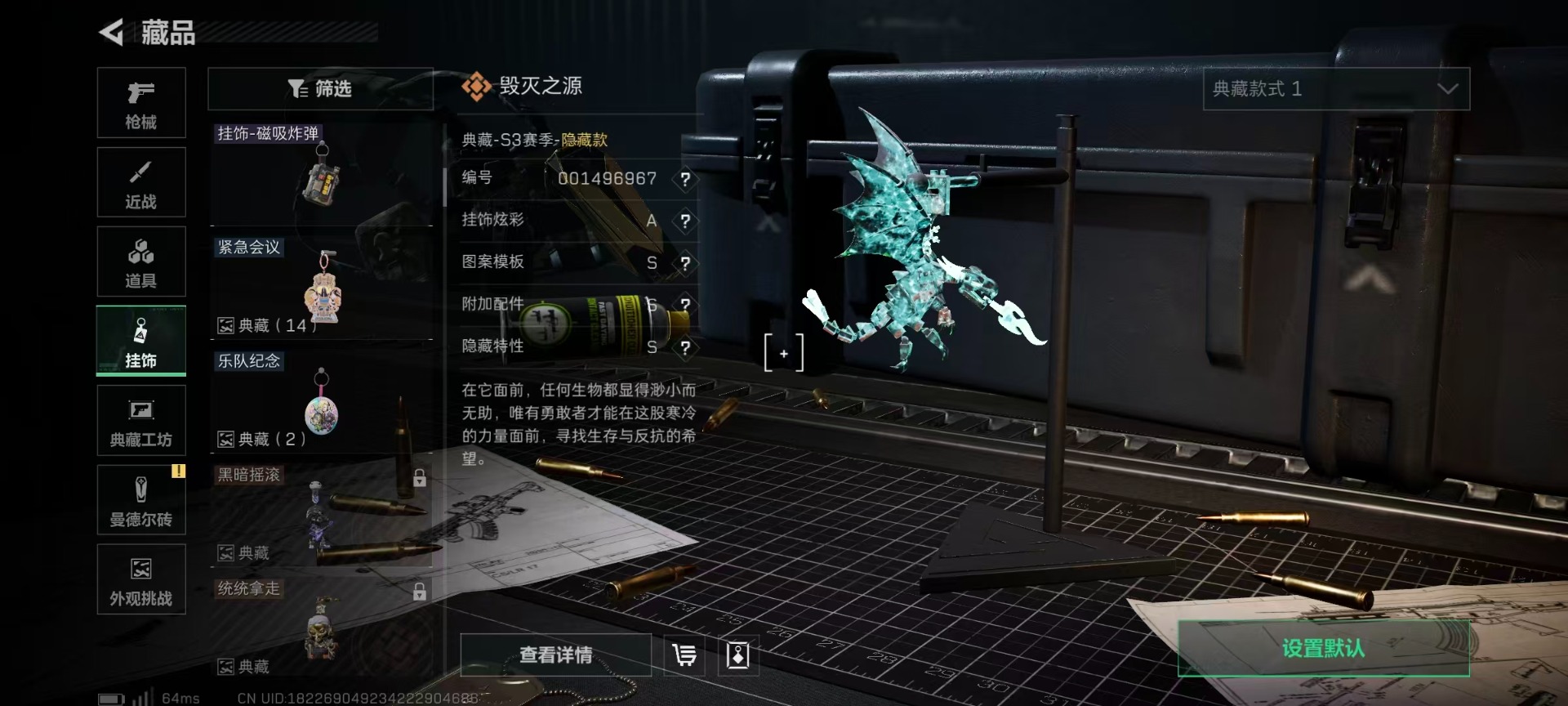 SJZQM44417三角洲行动账号详情图5