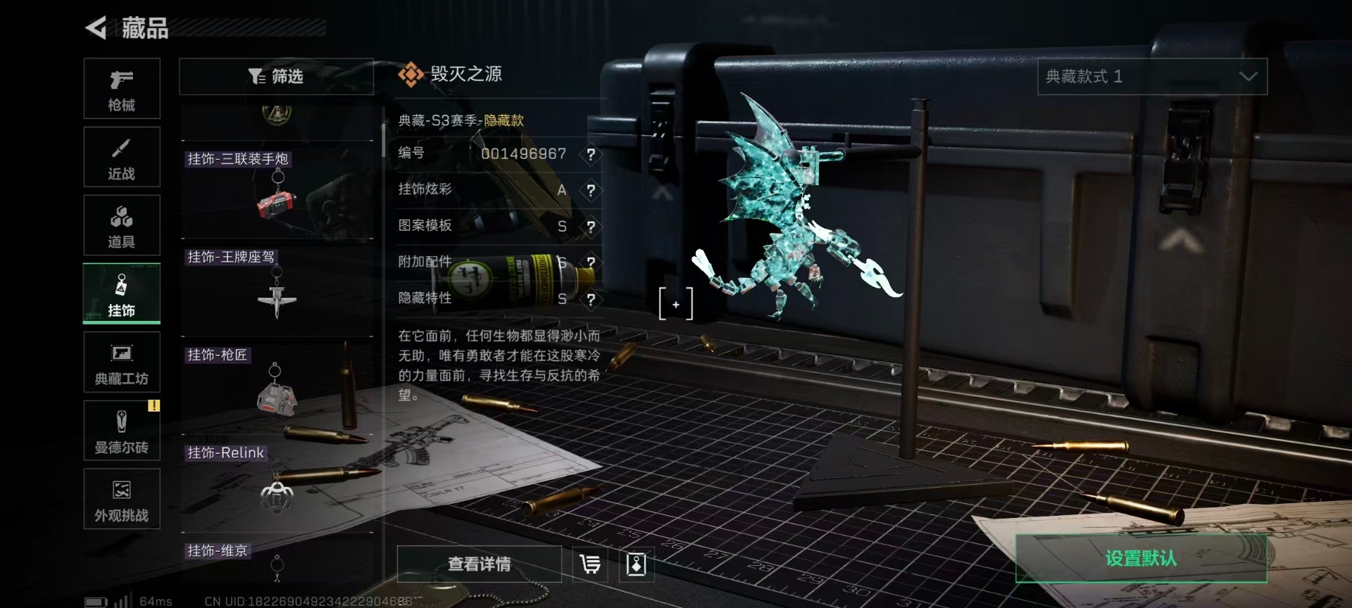 SJZQM44417三角洲行动账号详情图6