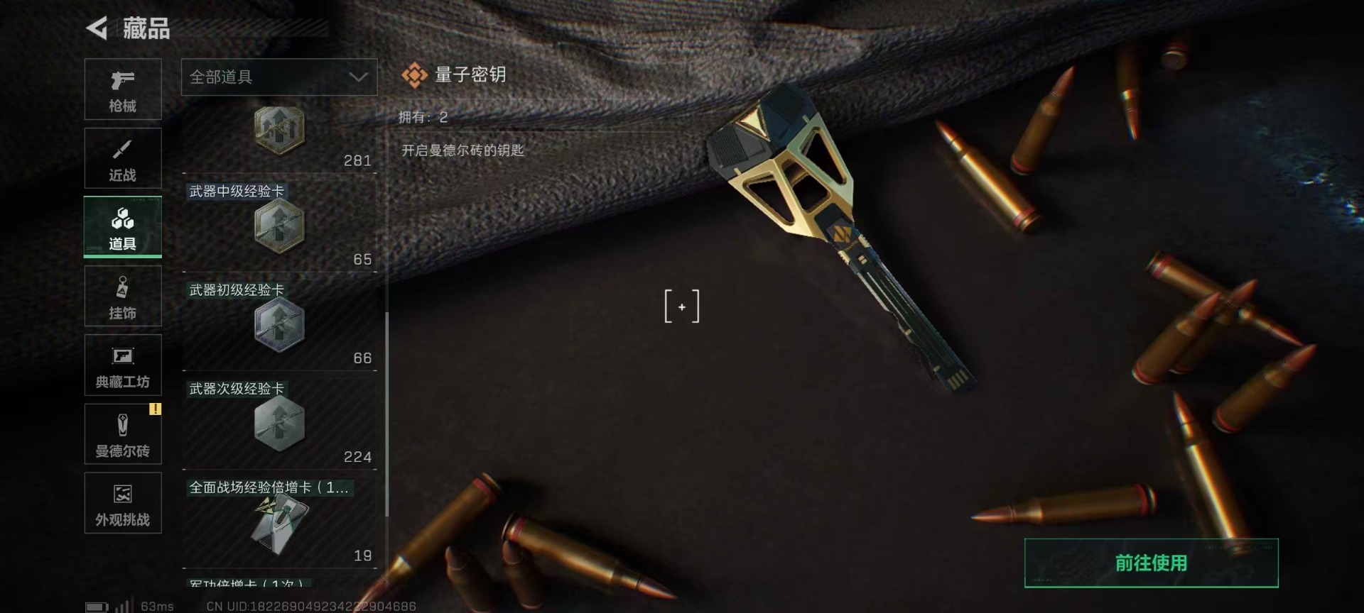 SJZQM44417三角洲行动账号详情图9