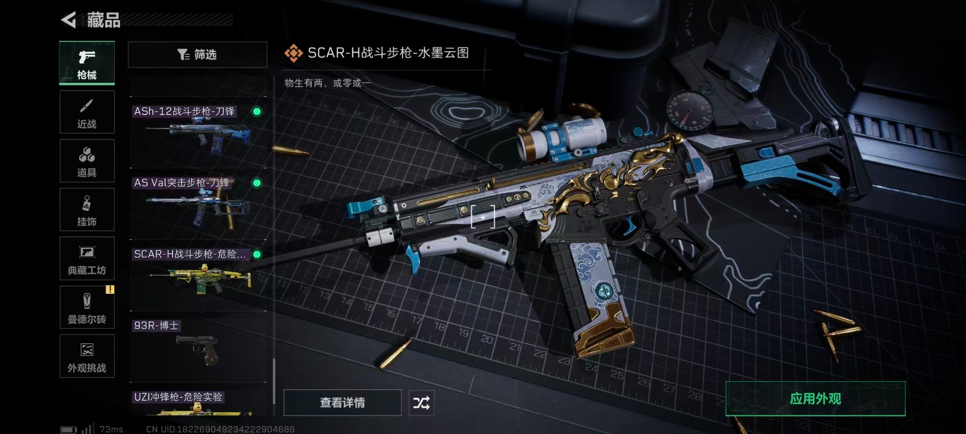 SJZQM44417三角洲行动账号详情图12