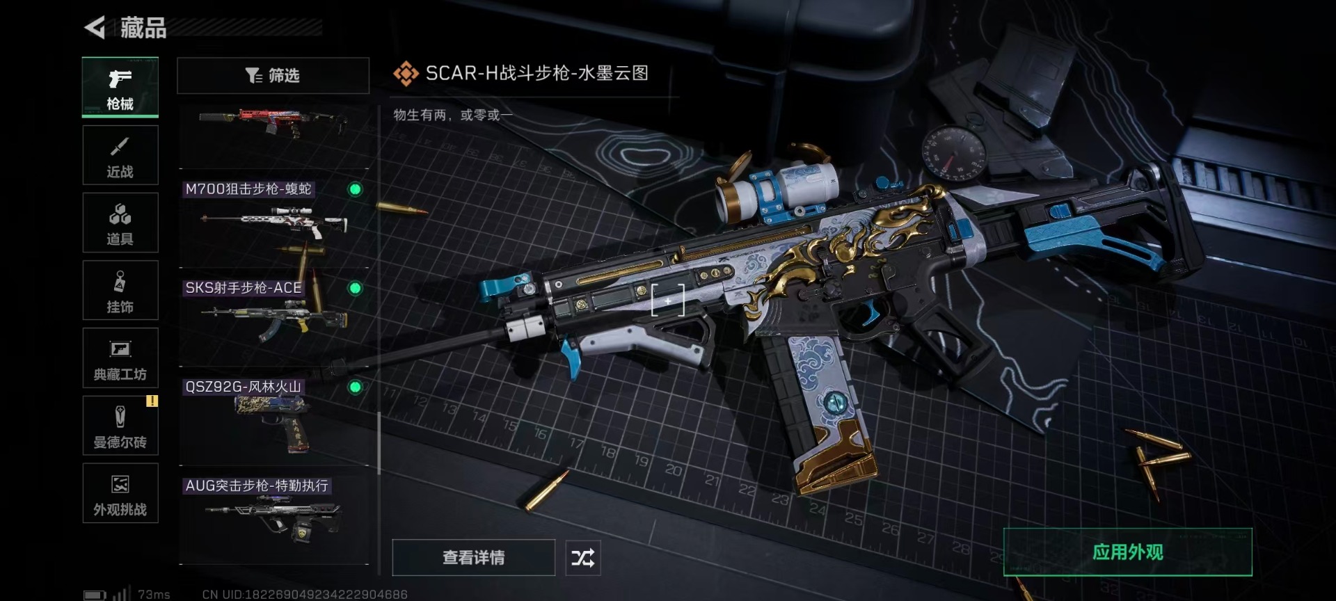 SJZQM44417三角洲行动账号详情图14