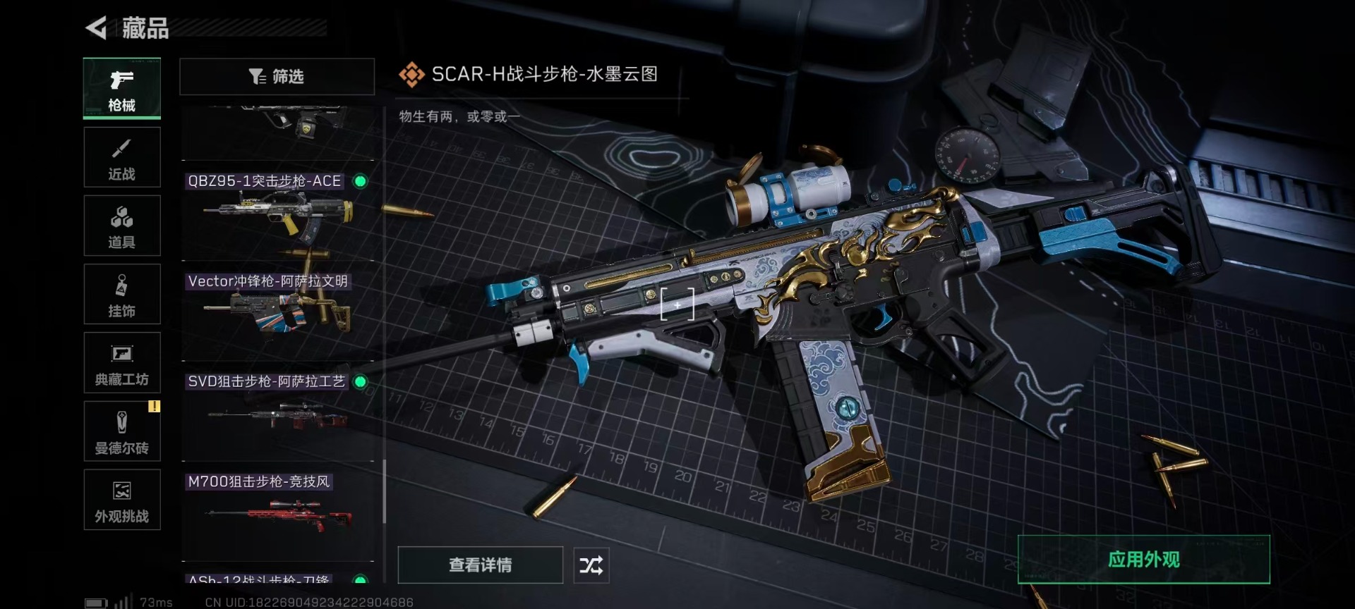 SJZQM44417三角洲行动账号详情图13