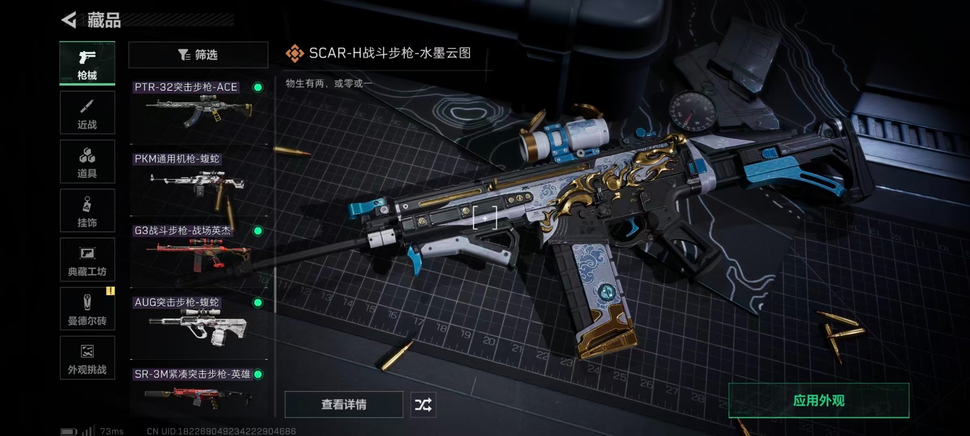 SJZQM44417三角洲行动账号详情图15