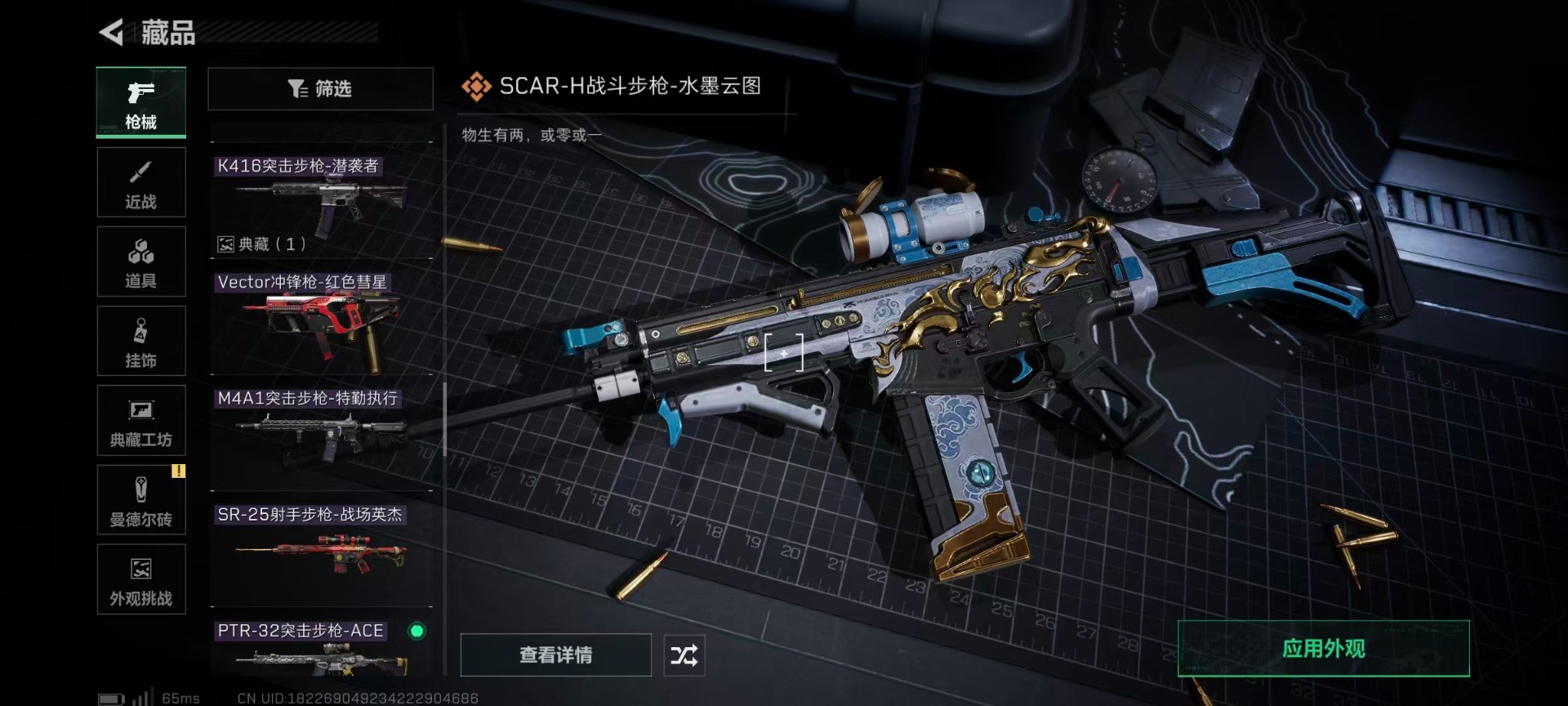 SJZQM44417三角洲行动账号详情图16