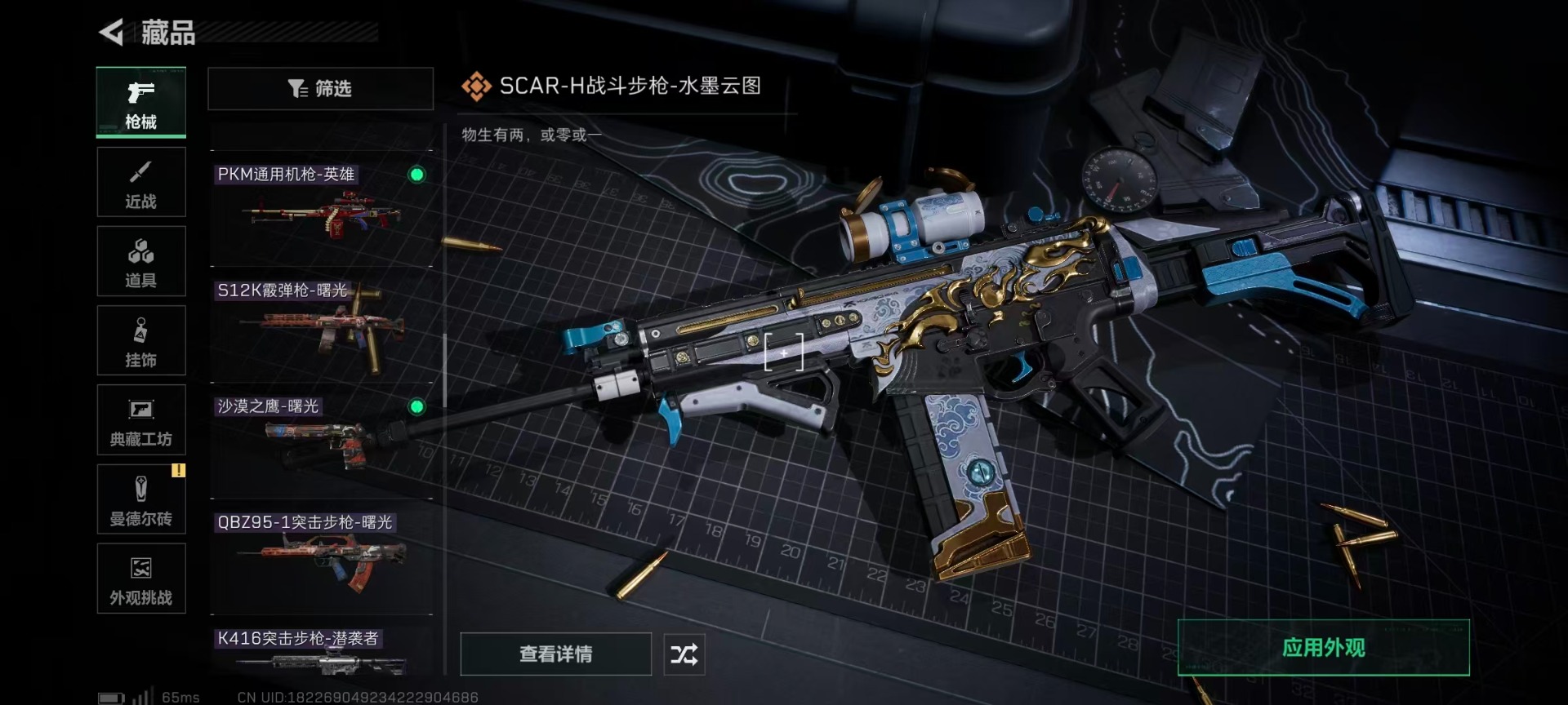 SJZQM44417三角洲行动账号详情图17