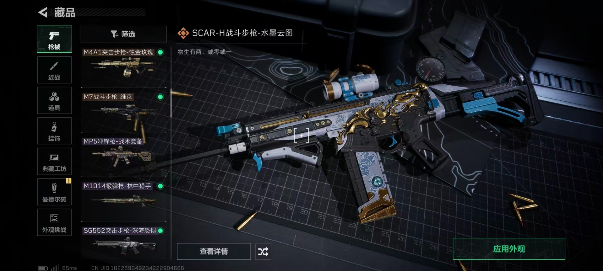 SJZQM44417三角洲行动账号详情图19