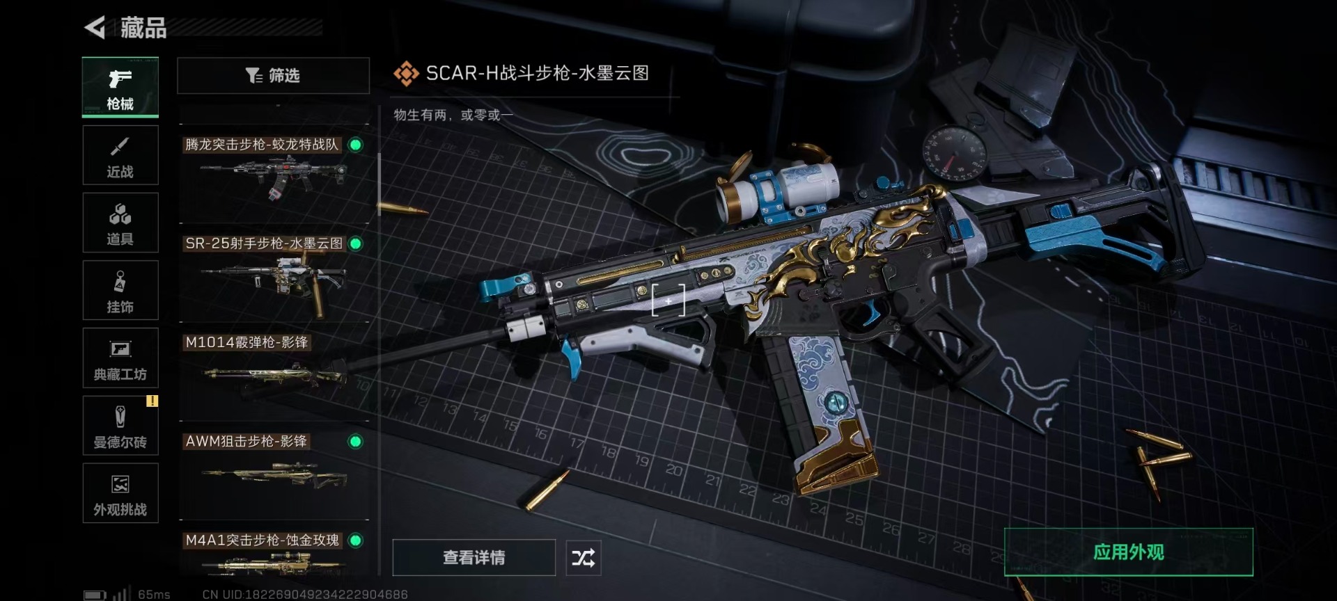 SJZQM44417三角洲行动账号详情图20