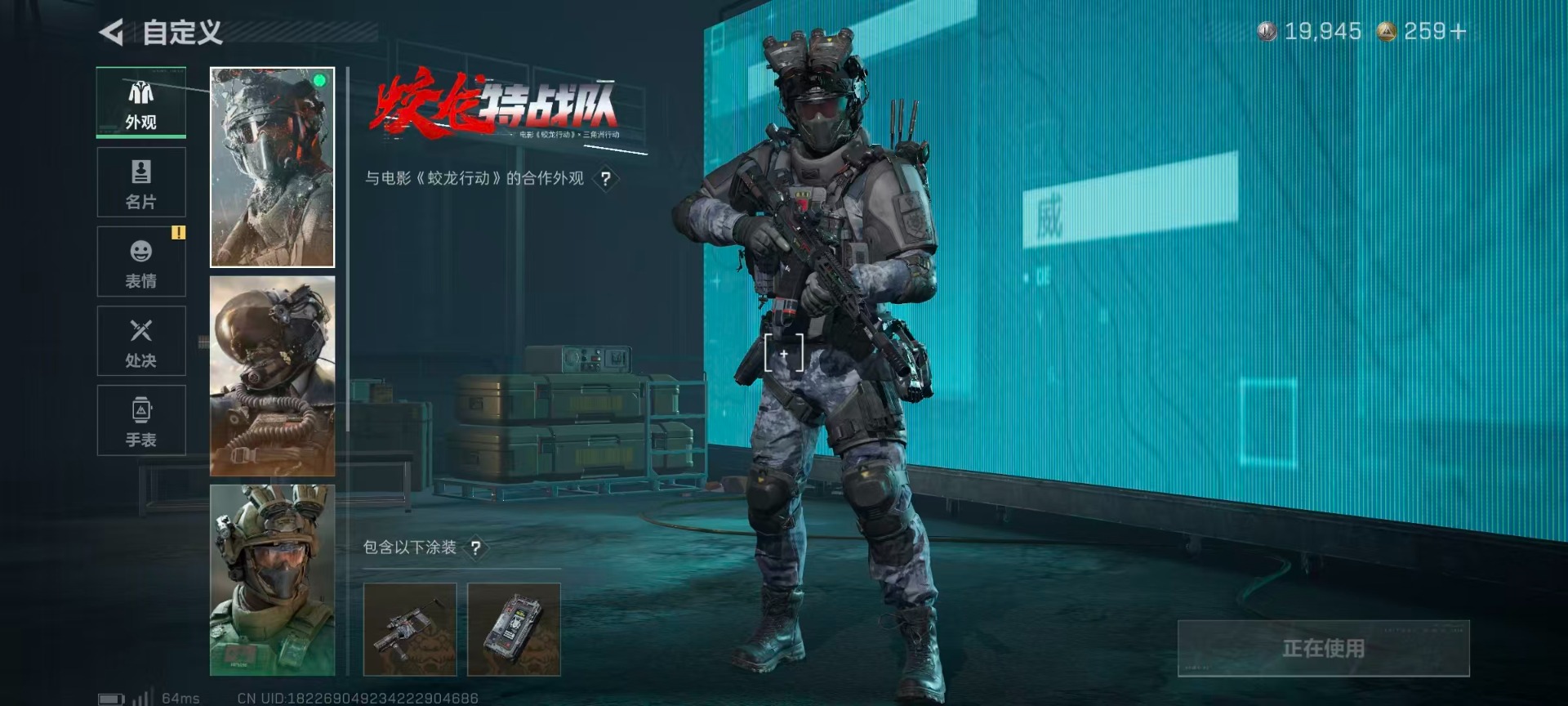 SJZQM44417三角洲行动账号详情图25