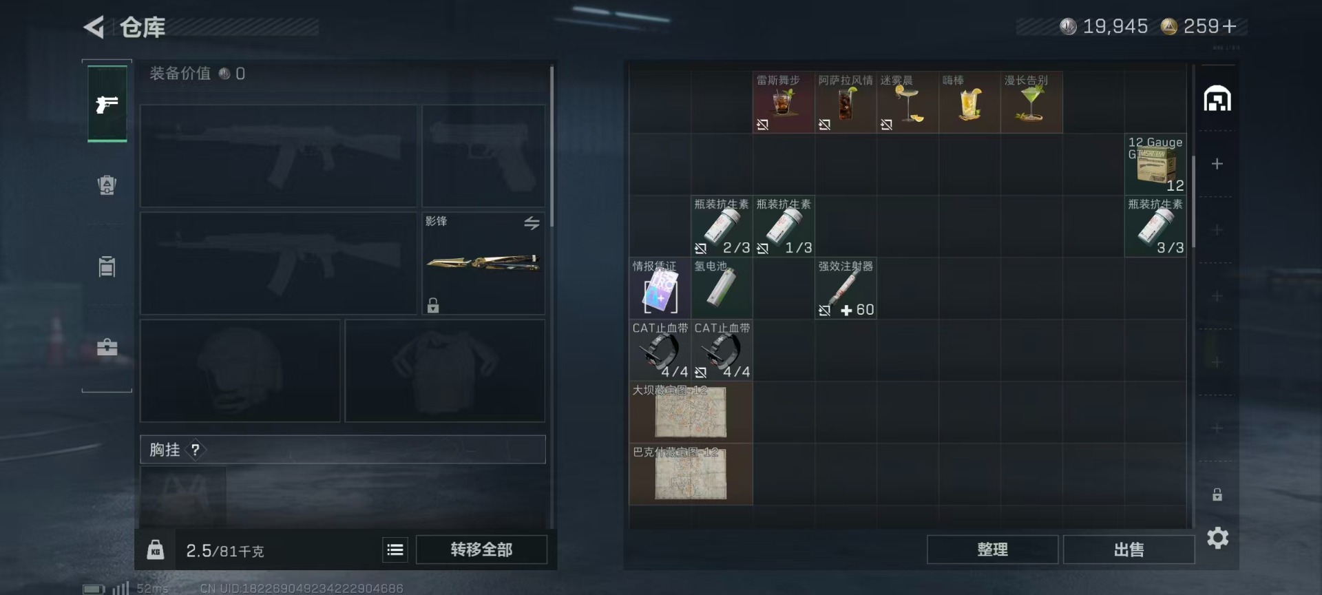 SJZQM44417三角洲行动账号详情图28