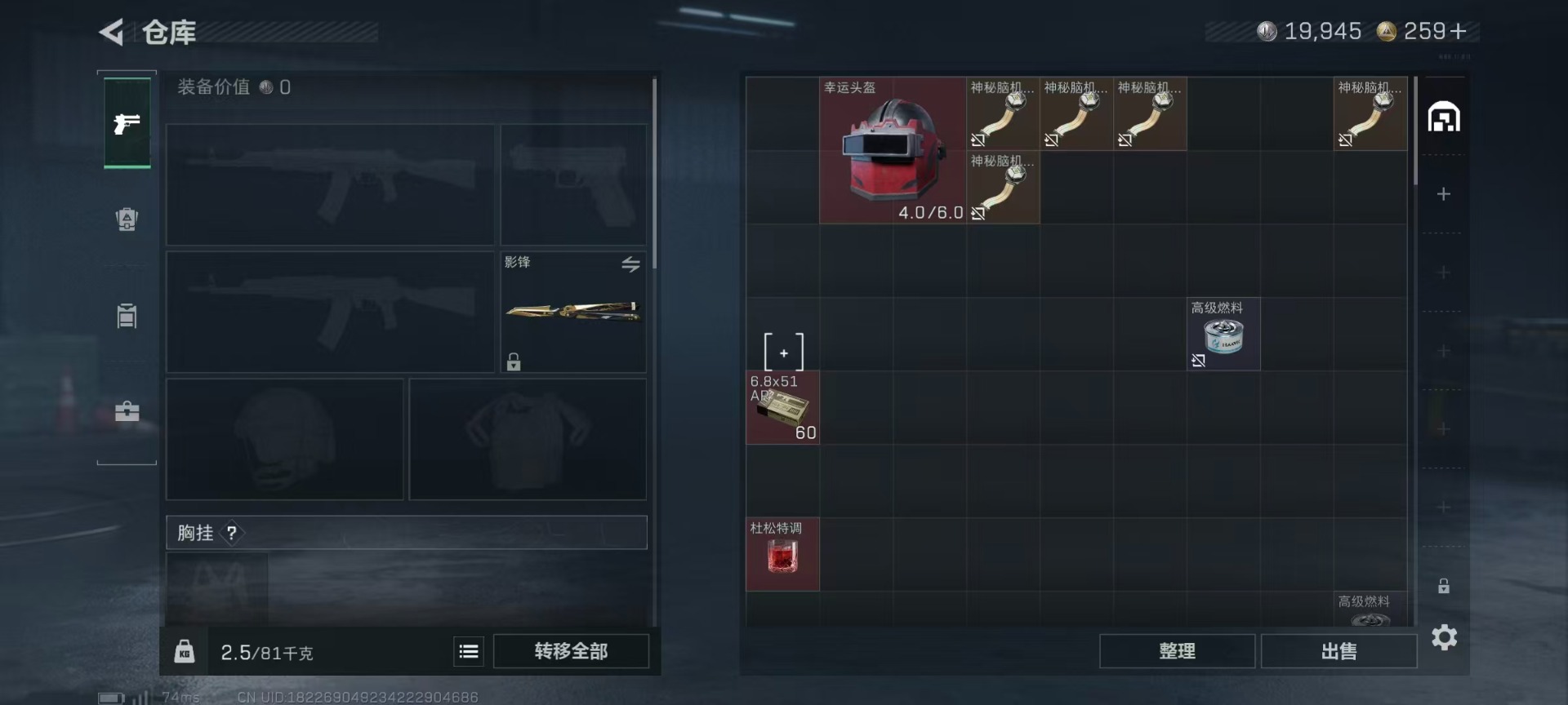 SJZQM44417三角洲行动账号详情图29