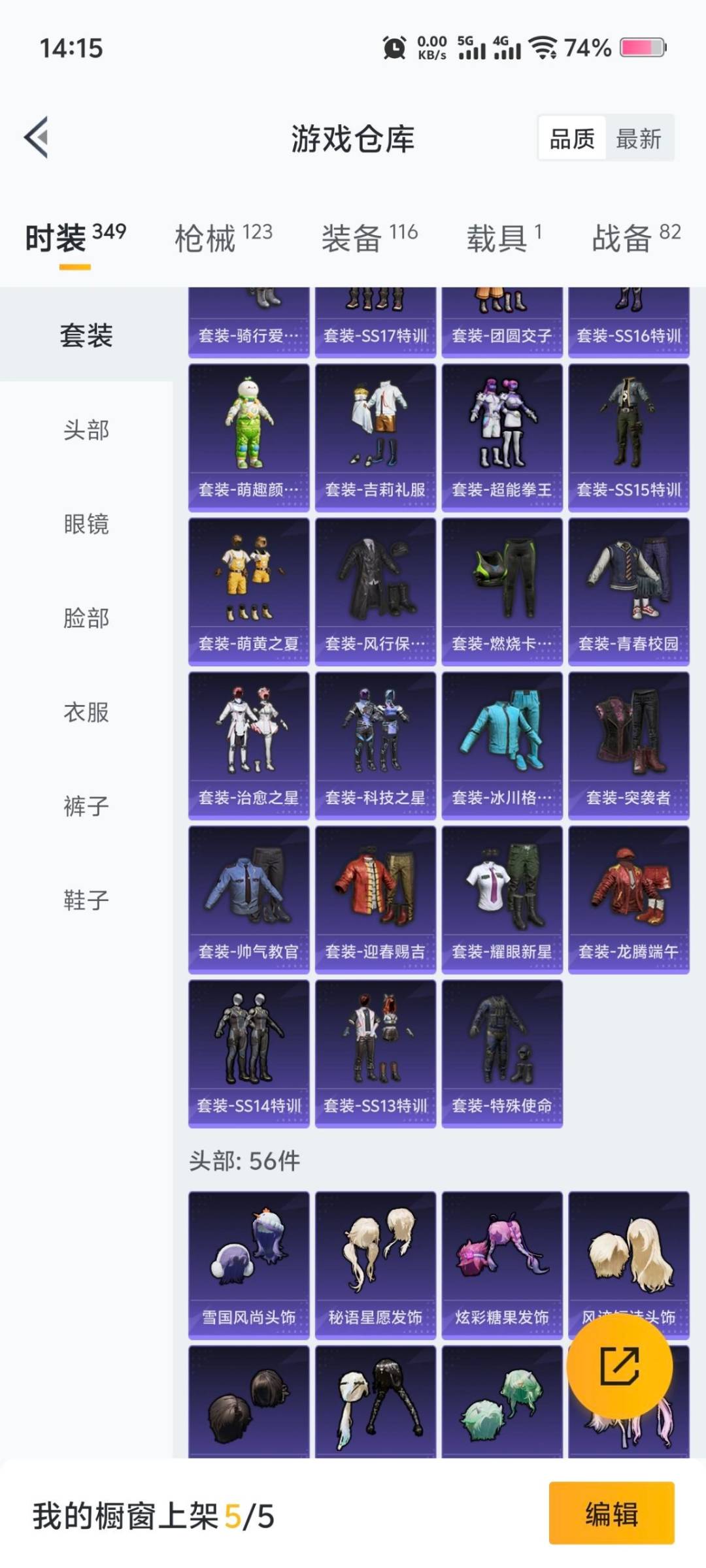 HPQM413087和平精英账号详情图3