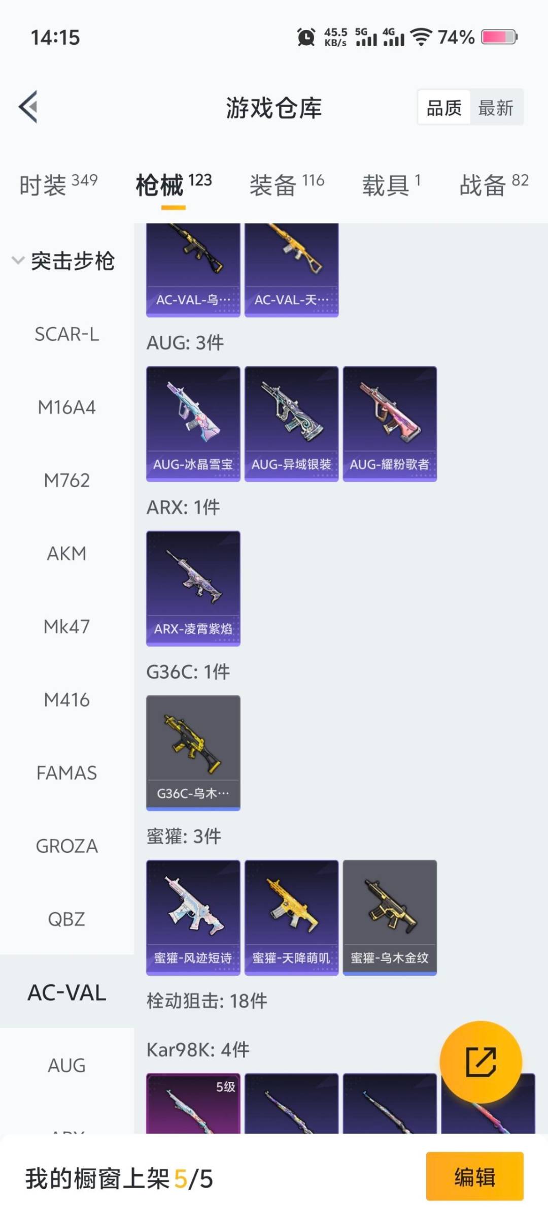 HPQM413087和平精英账号详情图4