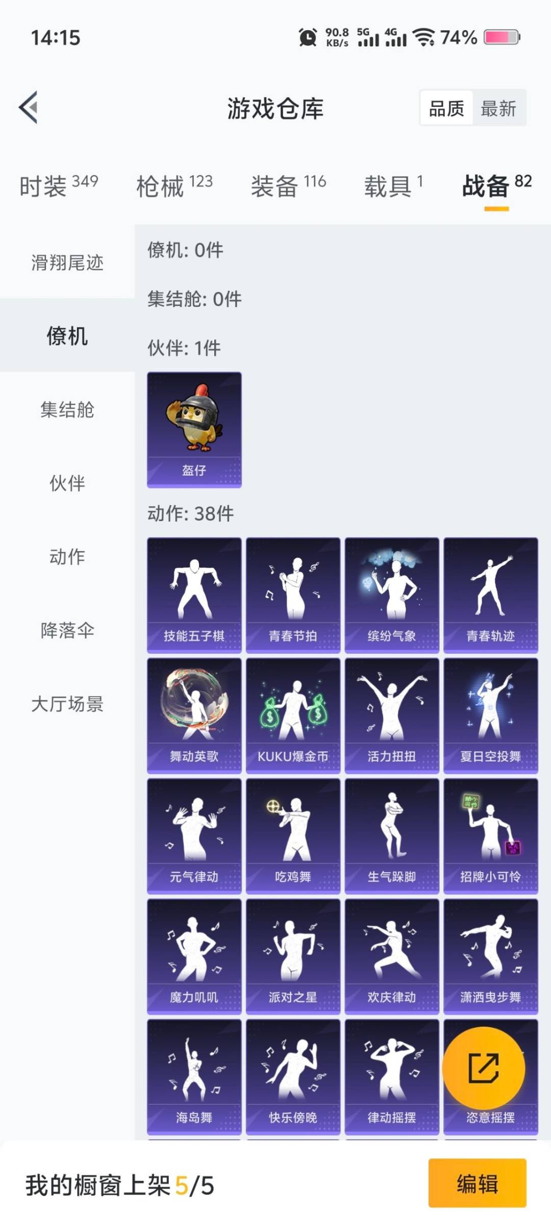 HPQM413087和平精英账号详情图8