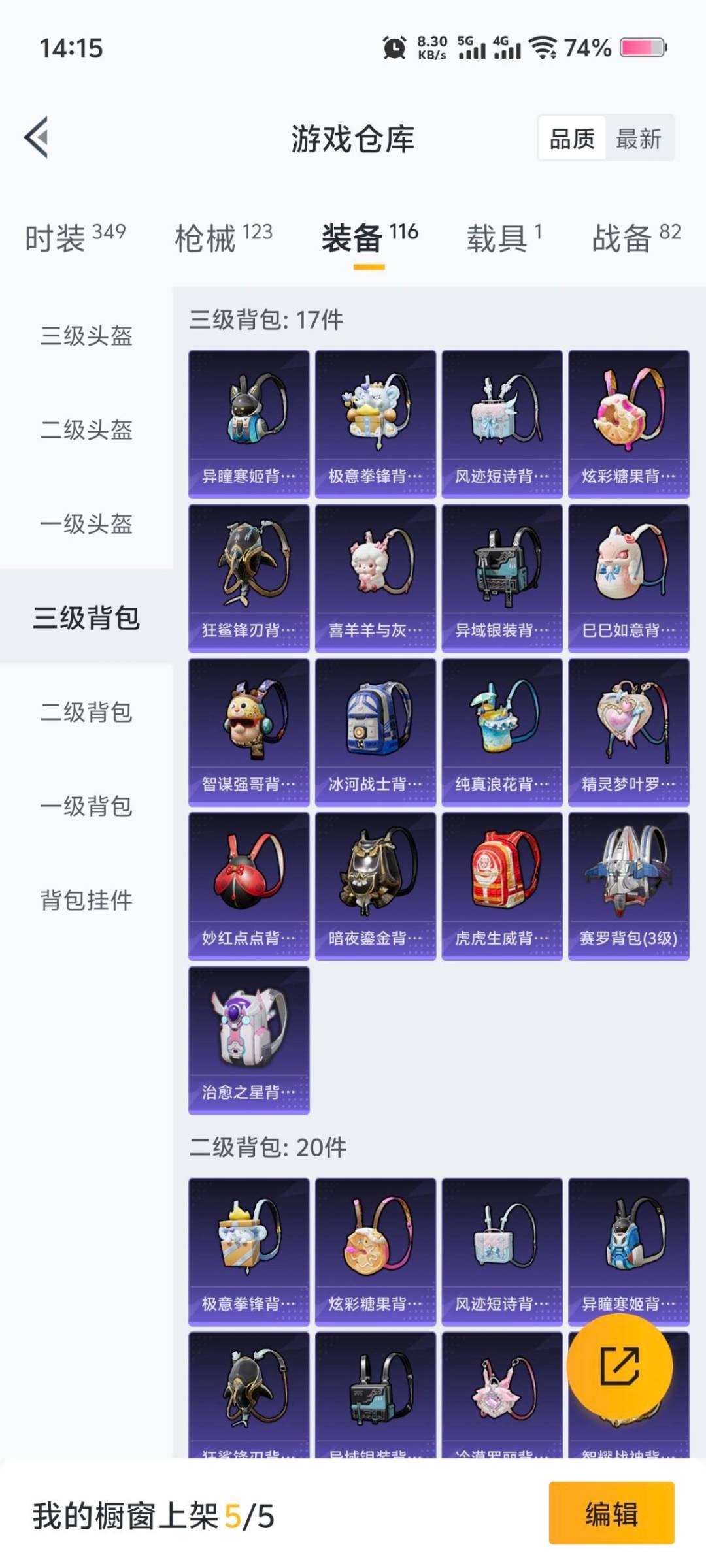 HPQM413087和平精英账号详情图10