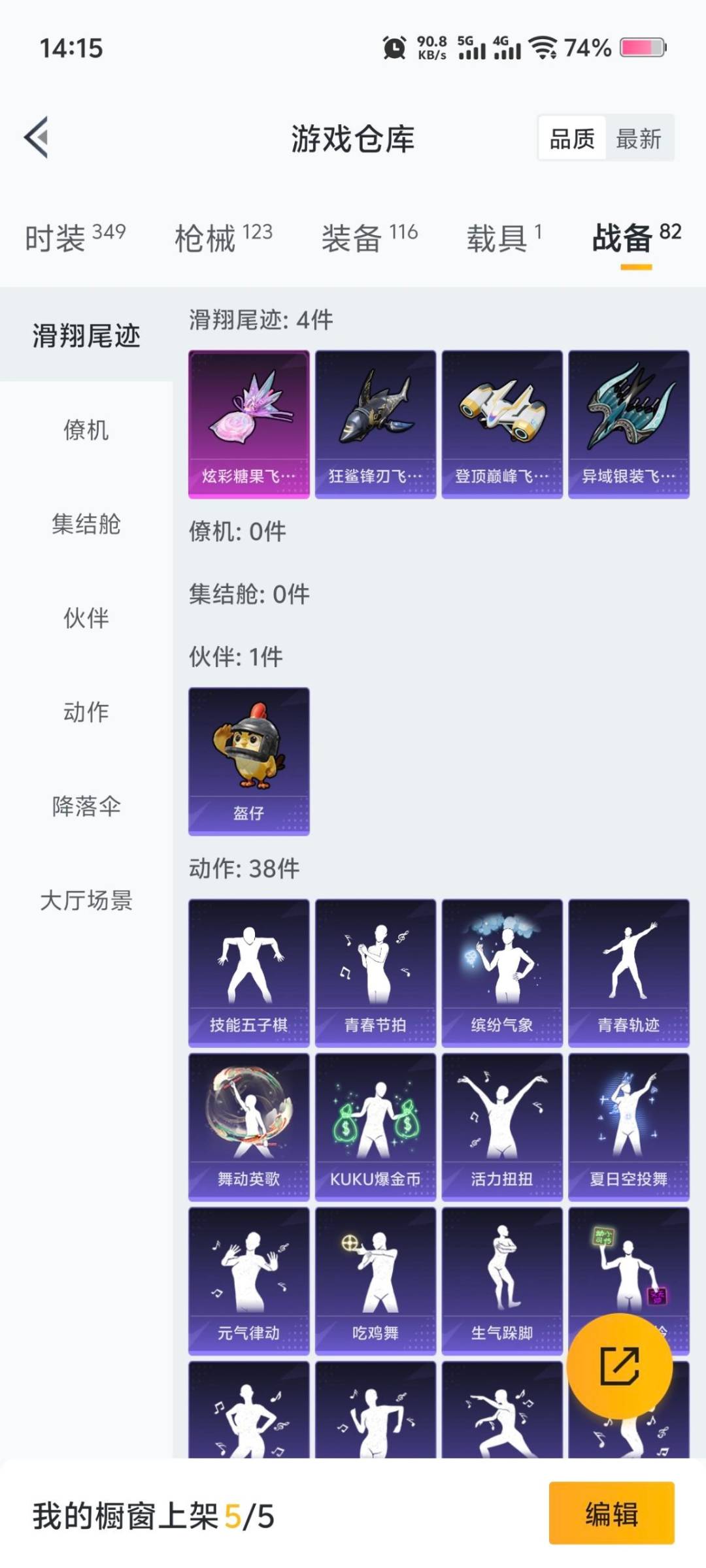 HPQM413087和平精英账号详情图11