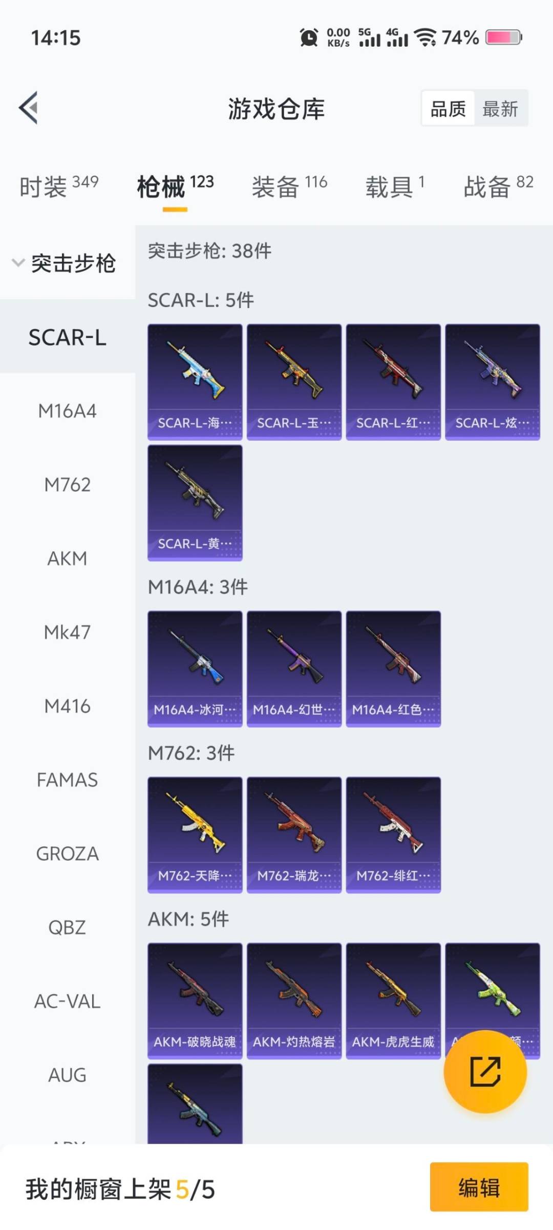 HPQM413087和平精英账号详情图12