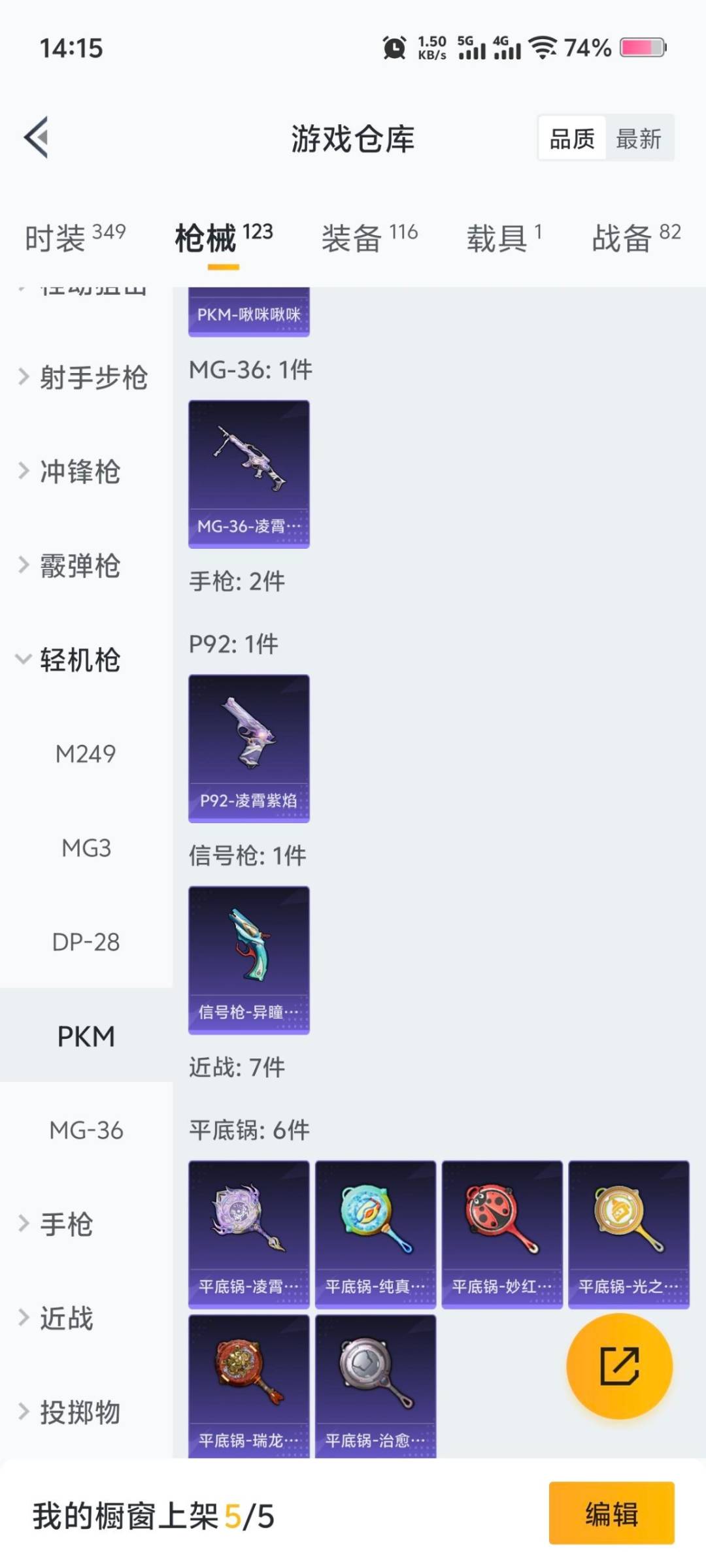 HPQM413087和平精英账号详情图15