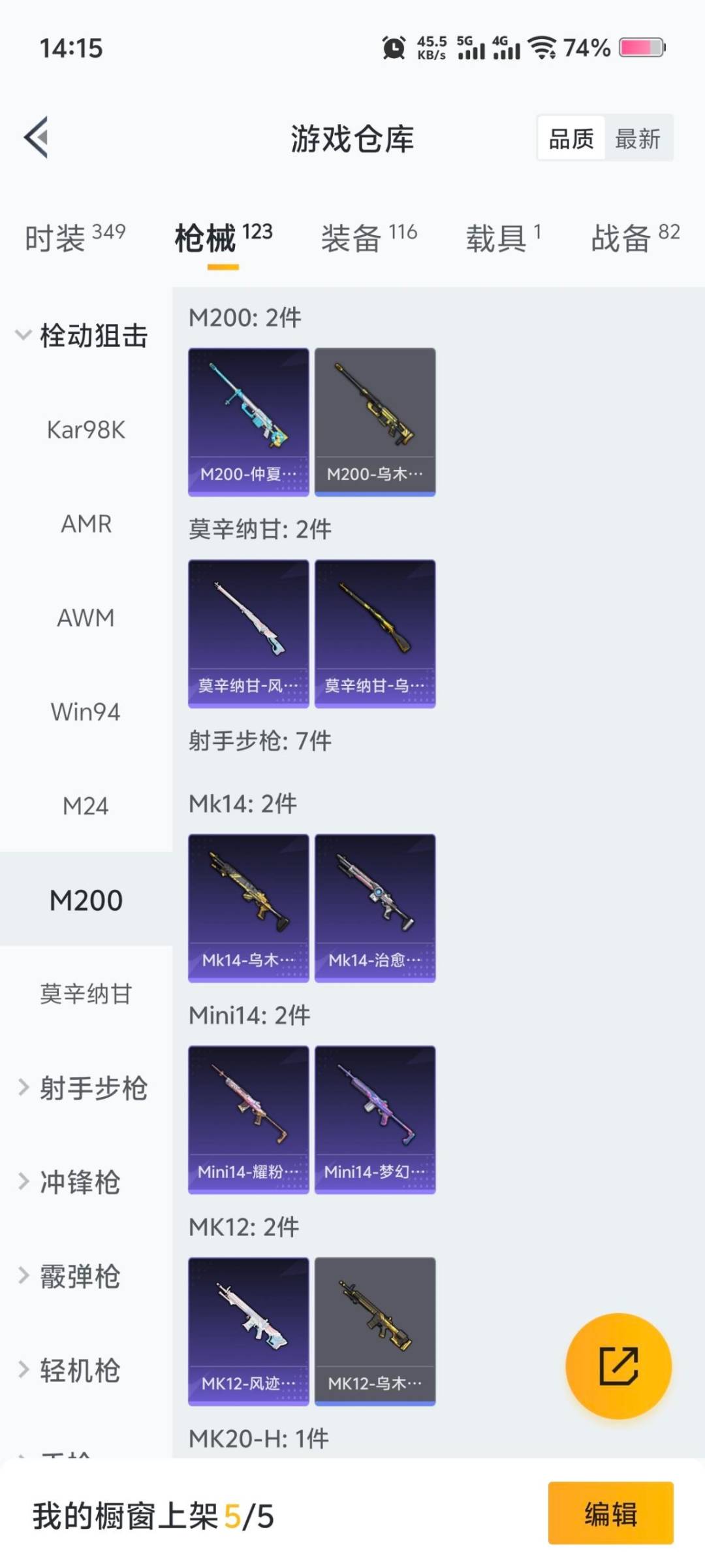 HPQM413087和平精英账号详情图17