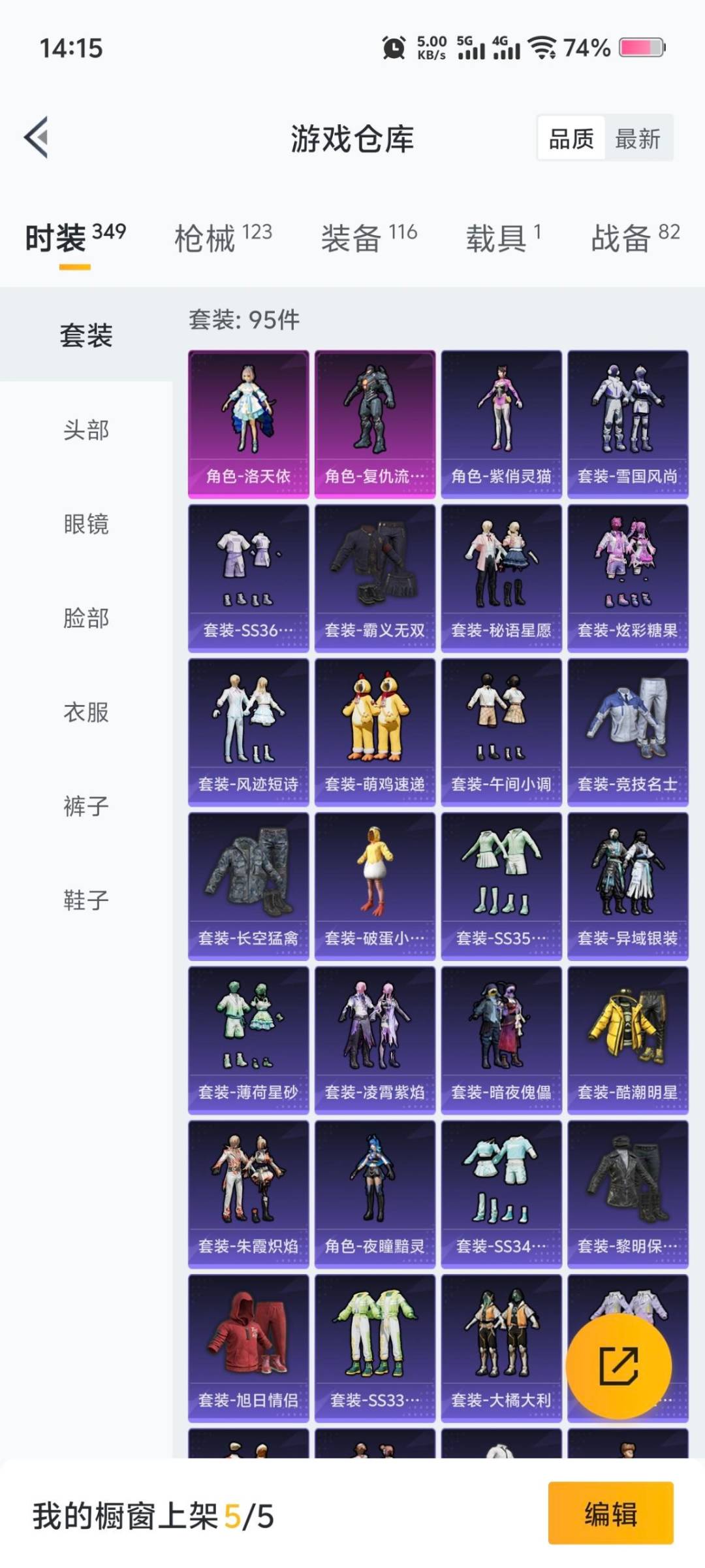 HPQM413087和平精英账号详情图19