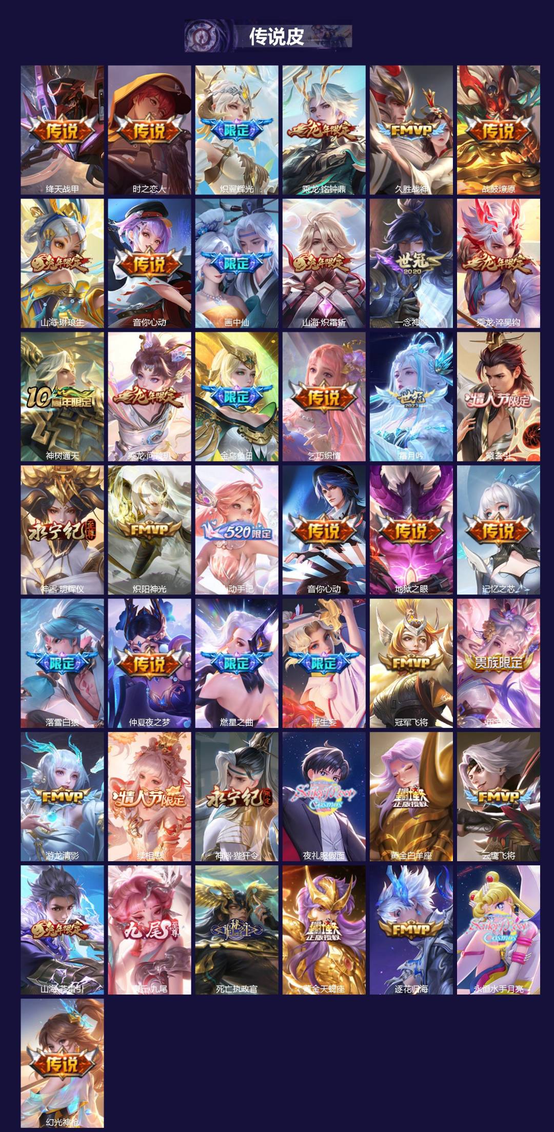 WZCMW419385王者荣耀账号详情图2 WZCMW419385王者荣耀账号详情图2