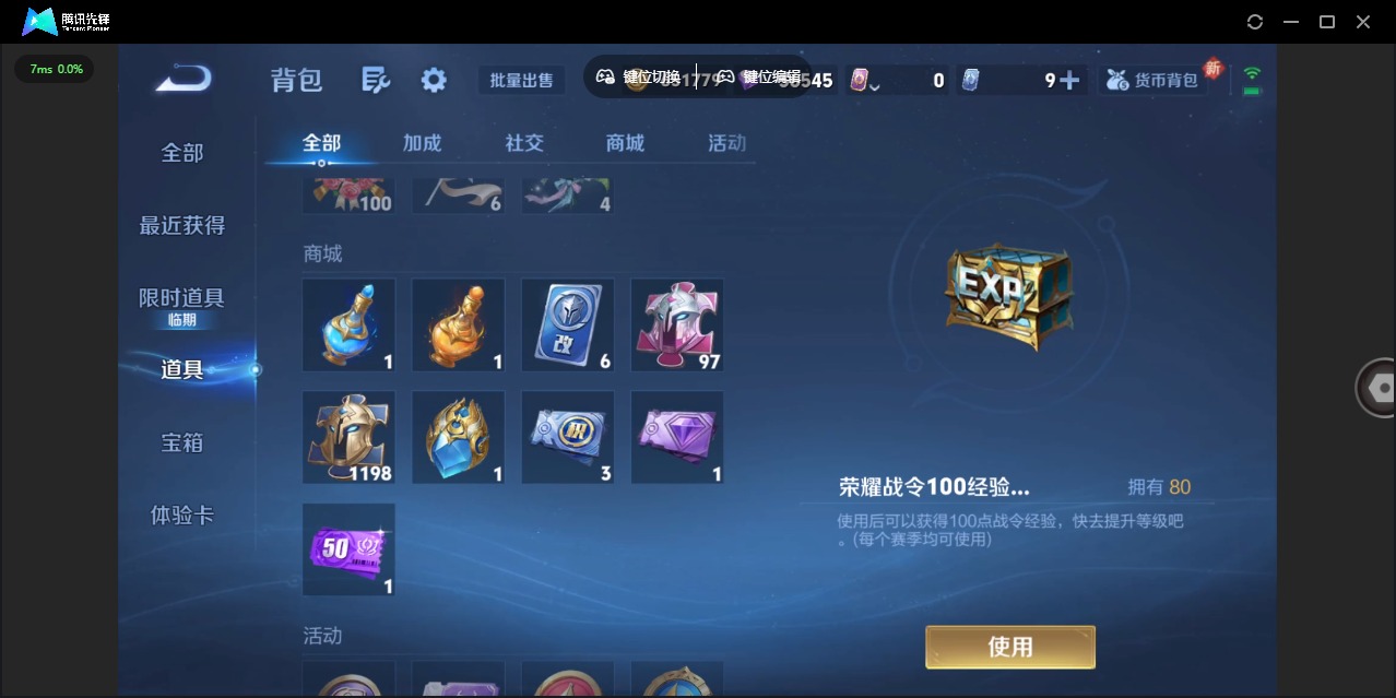 WZCMW419385王者荣耀账号详情图6 WZCMW419385王者荣耀账号详情图6