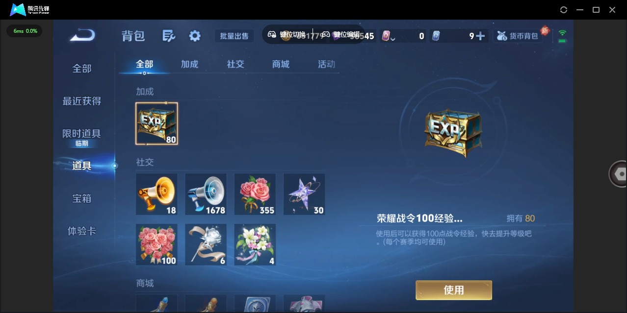 WZCMW419385王者荣耀账号详情图7 WZCMW419385王者荣耀账号详情图7