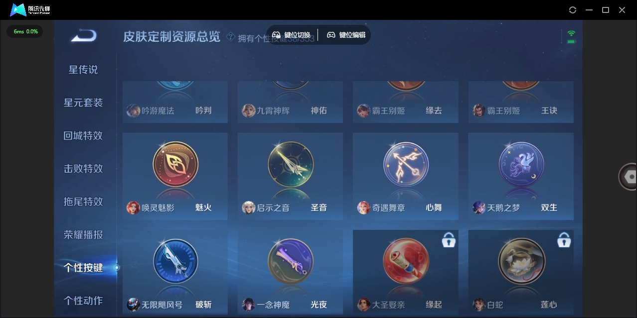 WZCMW419385王者荣耀账号详情图8 WZCMW419385王者荣耀账号详情图8