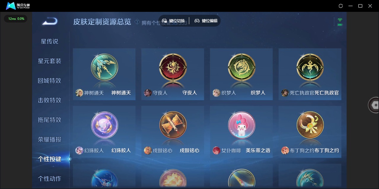 WZCMW419385王者荣耀账号详情图11 WZCMW419385王者荣耀账号详情图11