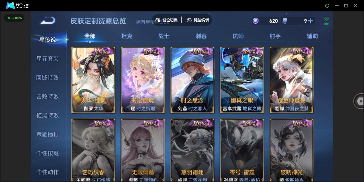 WZCMW419385王者荣耀账号详情图12 WZCMW419385王者荣耀账号详情图12