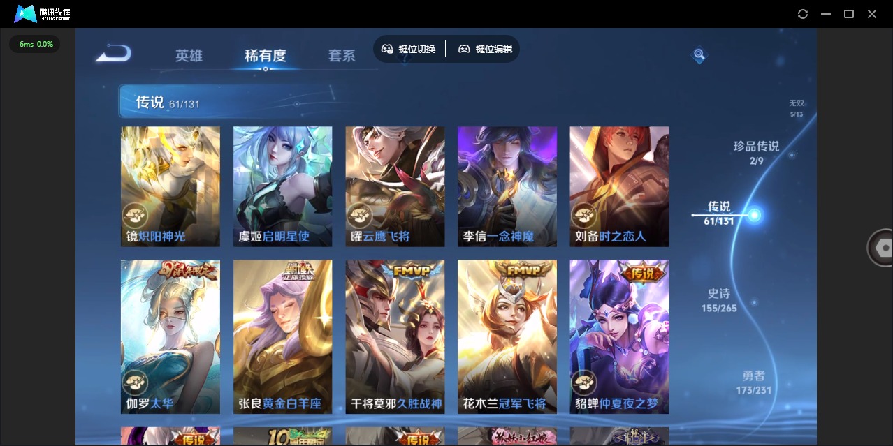 WZCMW419385王者荣耀账号详情图15 WZCMW419385王者荣耀账号详情图15