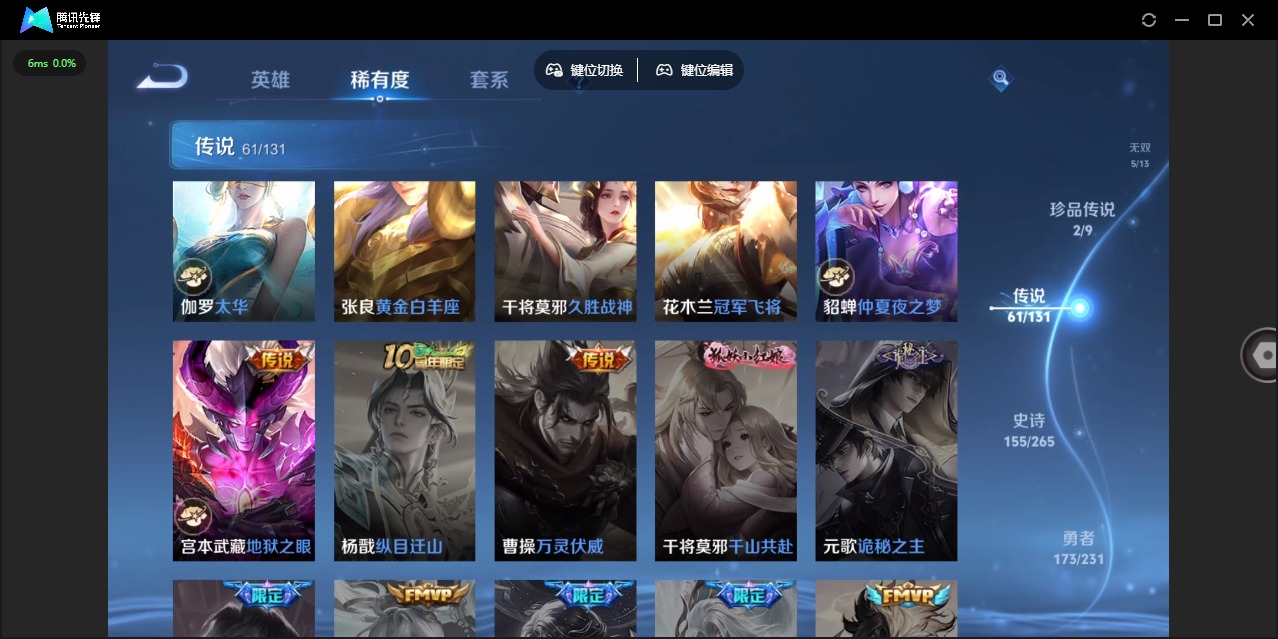 WZCMW419385王者荣耀账号详情图14 WZCMW419385王者荣耀账号详情图14