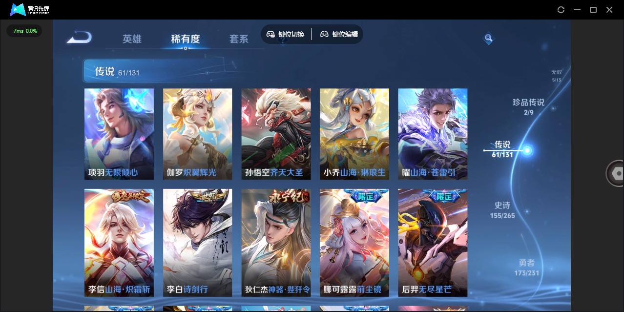 WZCMW419385王者荣耀账号详情图17 WZCMW419385王者荣耀账号详情图17