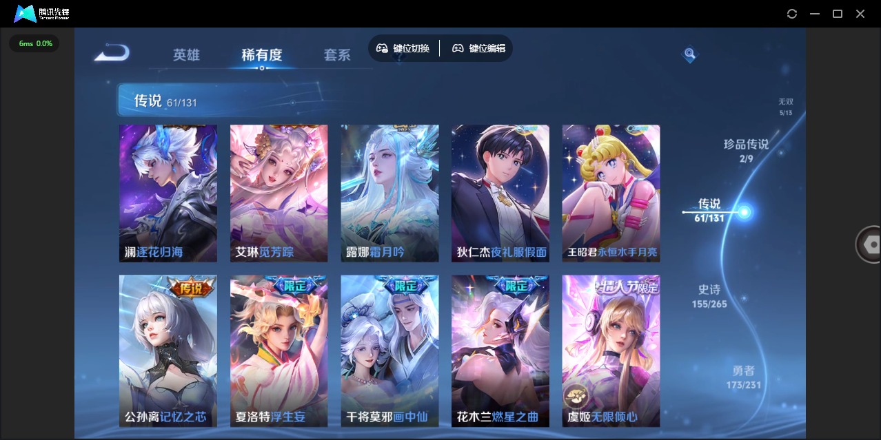 WZCMW419385王者荣耀账号详情图18 WZCMW419385王者荣耀账号详情图18