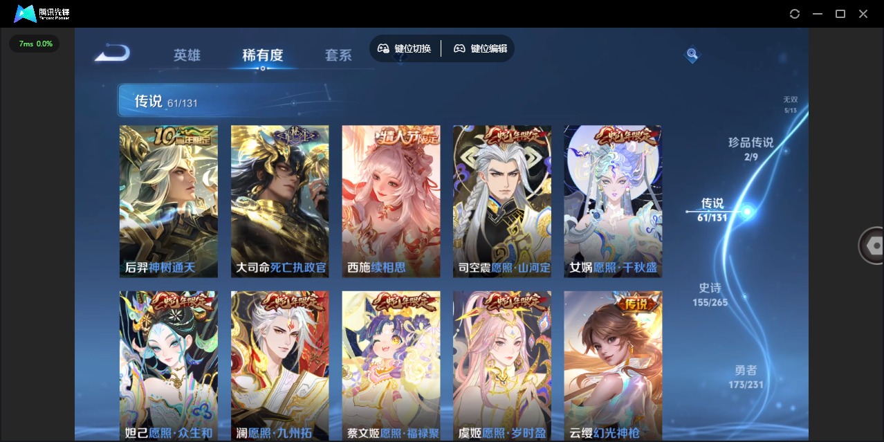 WZCMW419385王者荣耀账号详情图20 WZCMW419385王者荣耀账号详情图20