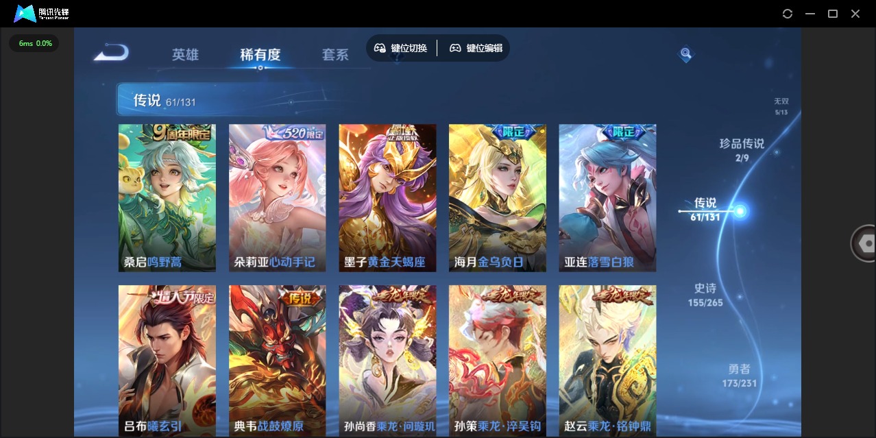 WZCMW419385王者荣耀账号详情图19 WZCMW419385王者荣耀账号详情图19