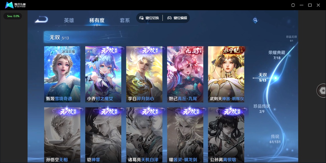 WZCMW419385王者荣耀账号详情图22 WZCMW419385王者荣耀账号详情图22