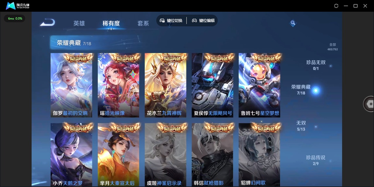 WZCMW419385王者荣耀账号详情图23 WZCMW419385王者荣耀账号详情图23