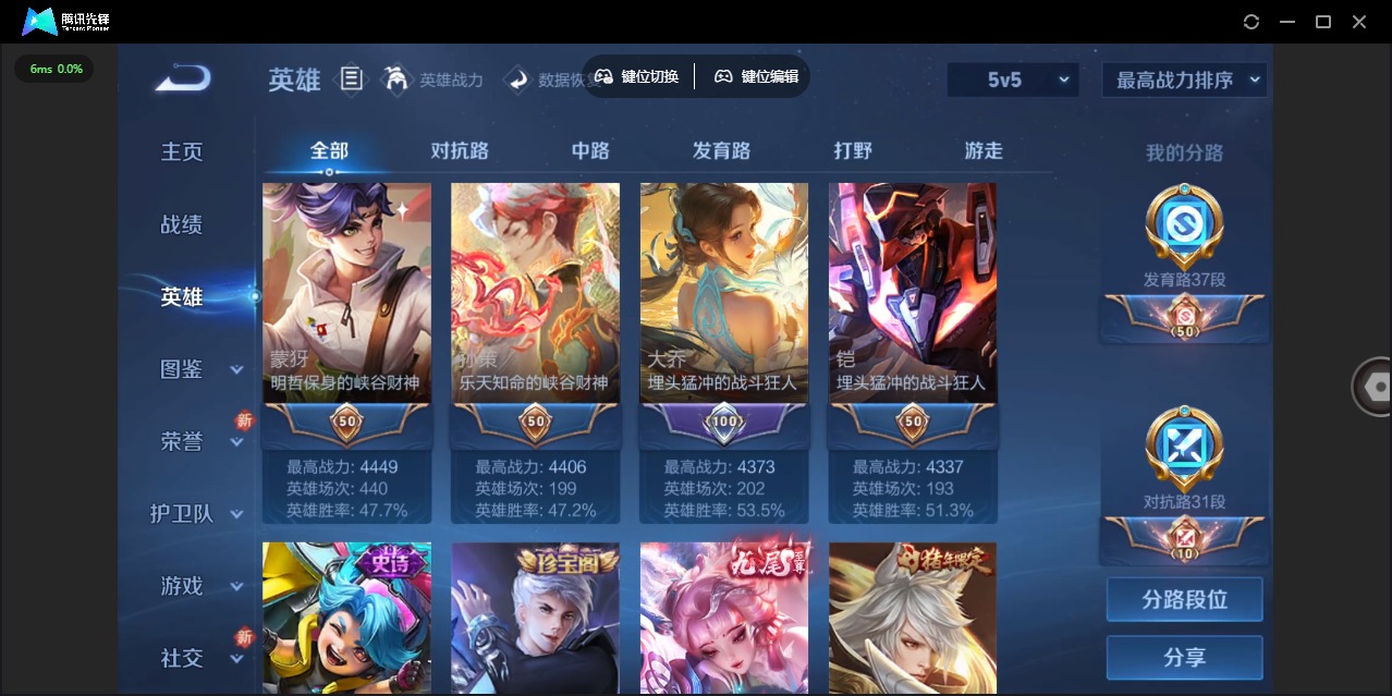 WZCMW419385王者荣耀账号详情图26 WZCMW419385王者荣耀账号详情图26