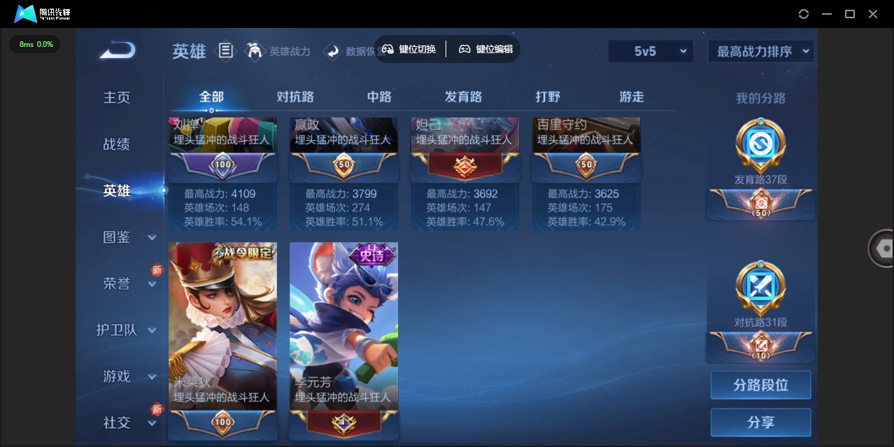 WZCMW419385王者荣耀账号详情图25 WZCMW419385王者荣耀账号详情图25