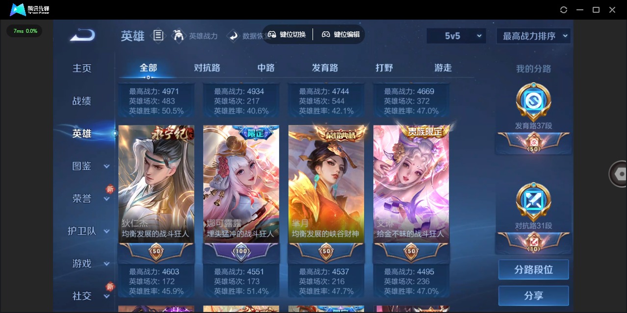 WZCMW419385王者荣耀账号详情图27 WZCMW419385王者荣耀账号详情图27