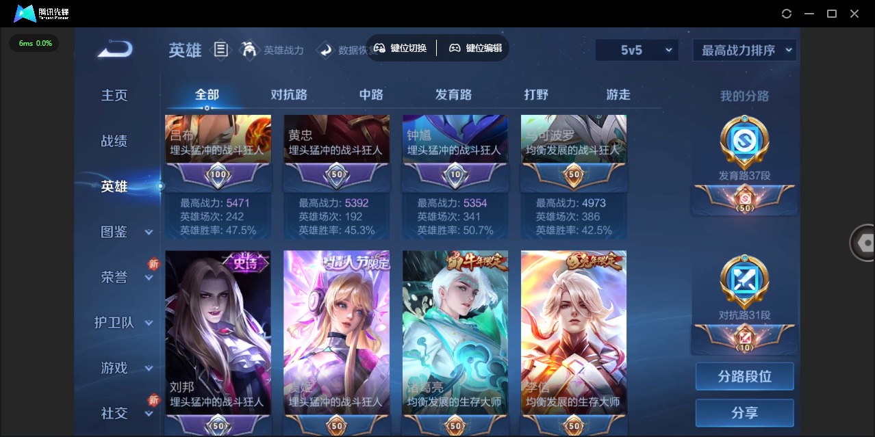 WZCMW419385王者荣耀账号详情图28 WZCMW419385王者荣耀账号详情图28