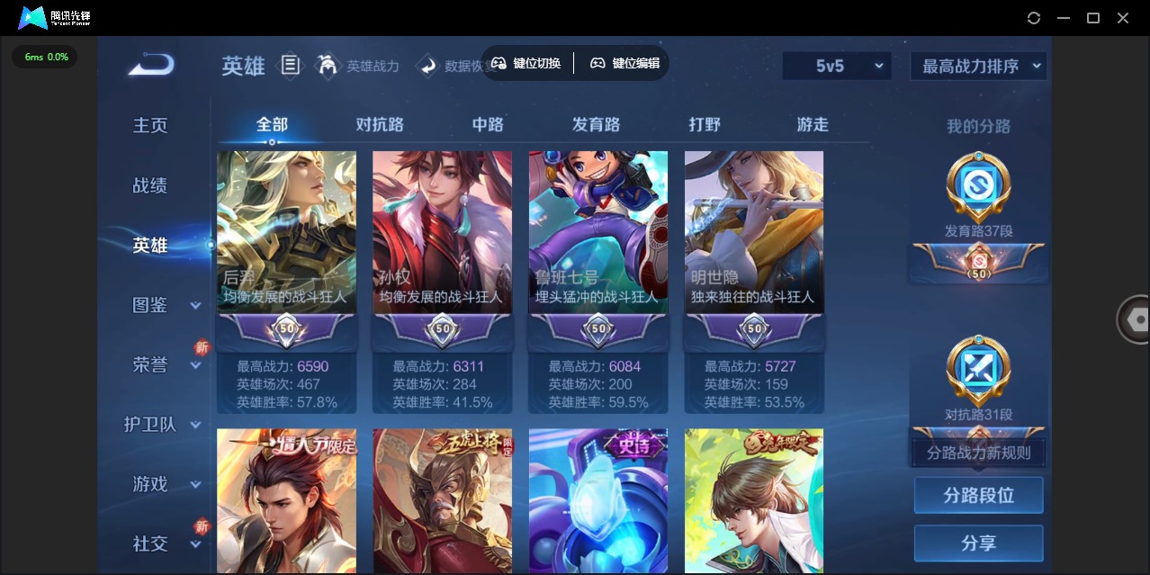 WZCMW419385王者荣耀账号详情图29 WZCMW419385王者荣耀账号详情图29