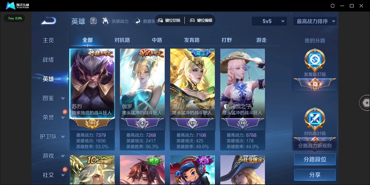 WZCMW419385王者荣耀账号详情图30 WZCMW419385王者荣耀账号详情图30